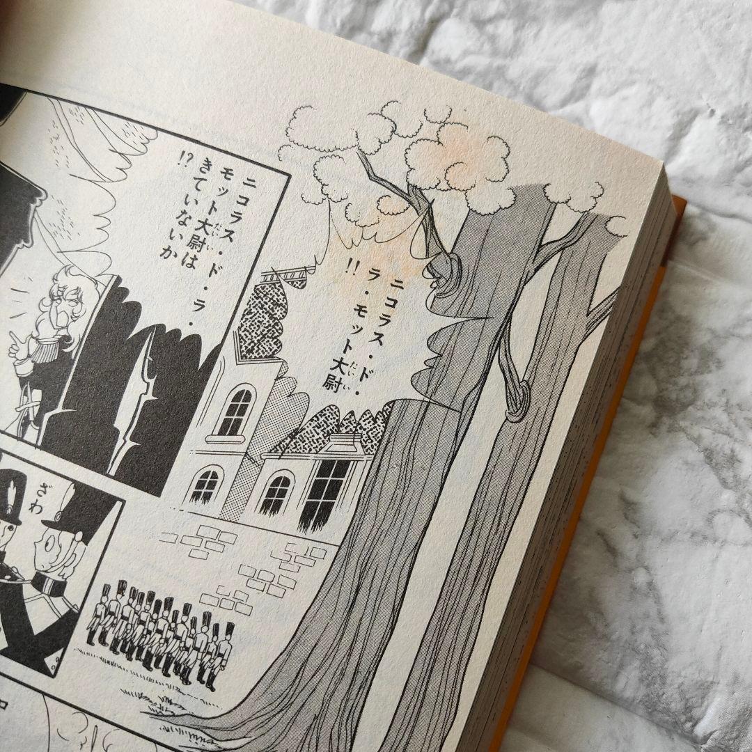 ベルサイユのばら 全巻セット