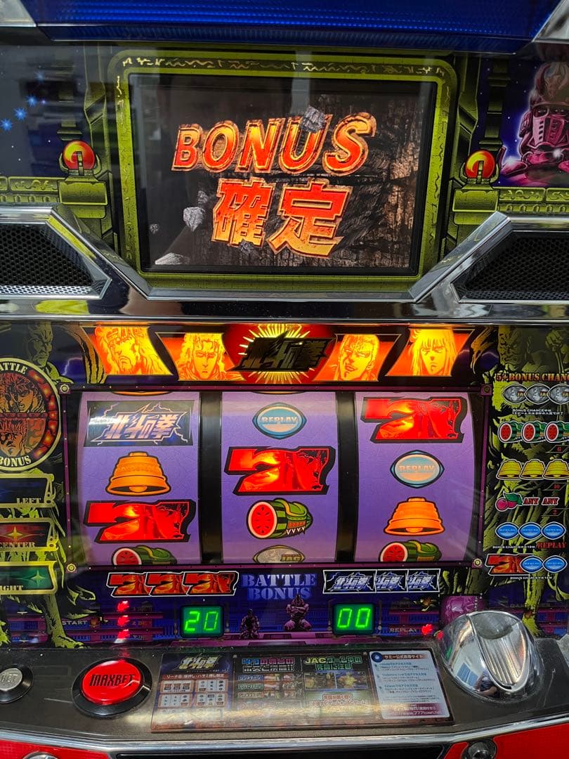 初代北斗の拳4号機（キャパシタ交換済）不要機付