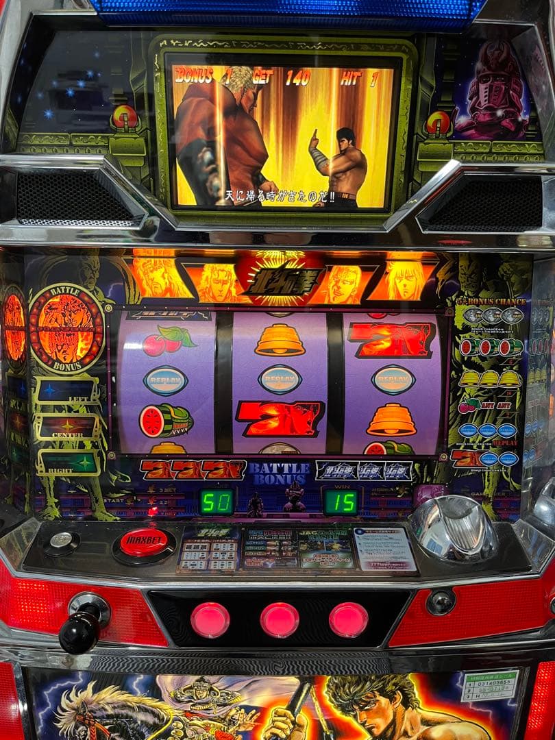 初代北斗の拳4号機（キャパシタ交換済）不要機付