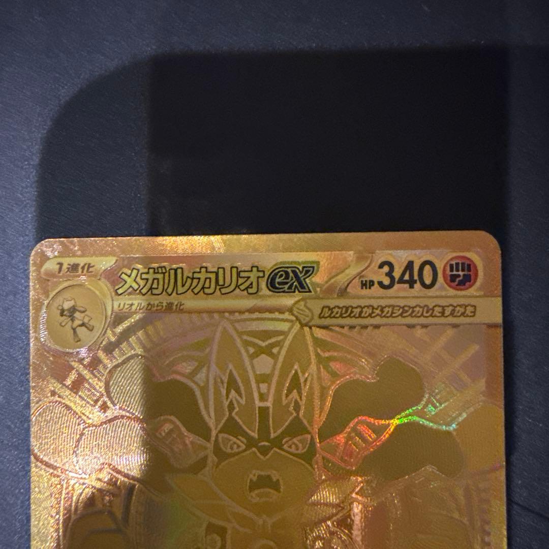 ポケモンカード　メガブレイブ ・メガルカリオ　MUR