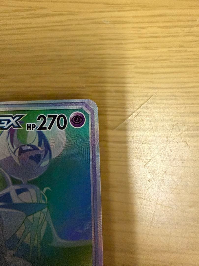 本日限定‼️　ソルガレオ&ルナアーラGX HR