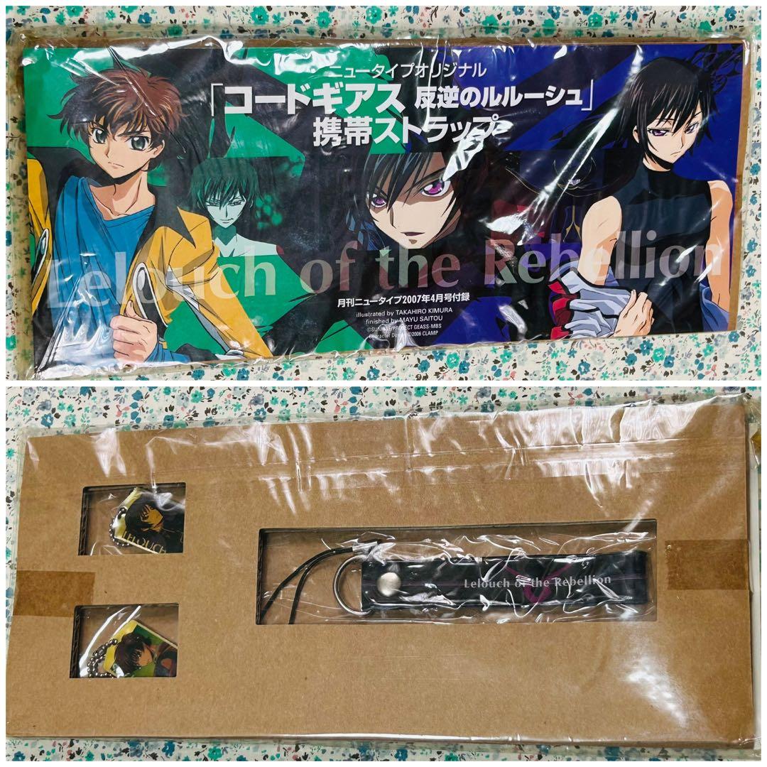 コードギアス 反逆のルルーシュ ニュータイプ オリジナル 携帯ストラップ