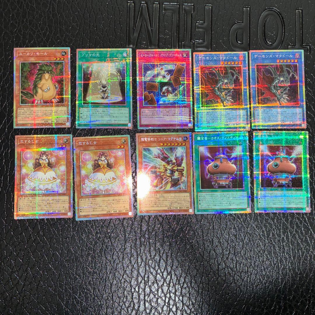 遊戯王 オシリスレッド プリシクセット