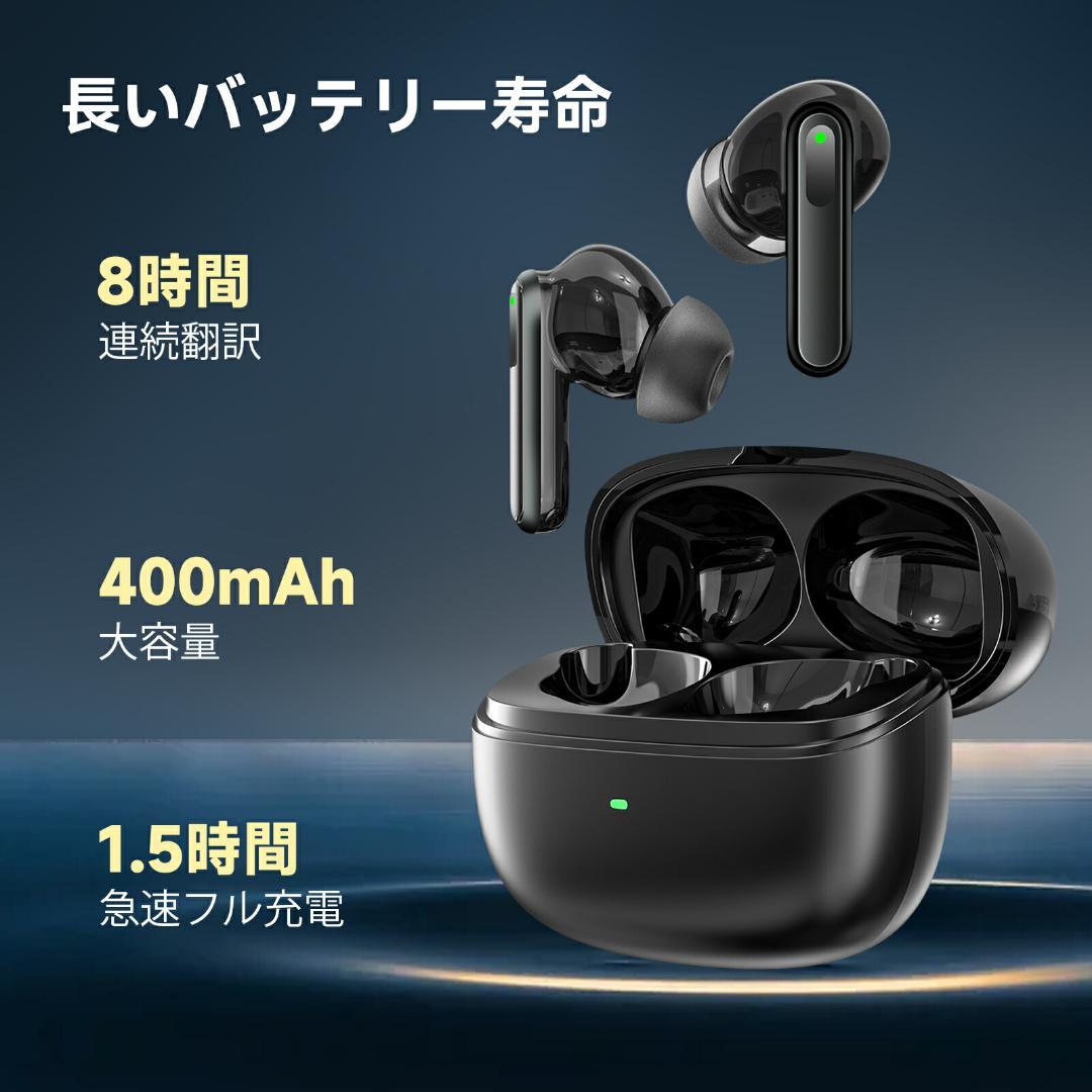 イヤホン翻訳機 150言語対応 双方向同時通訳 通訳機 イヤホン型 指向性