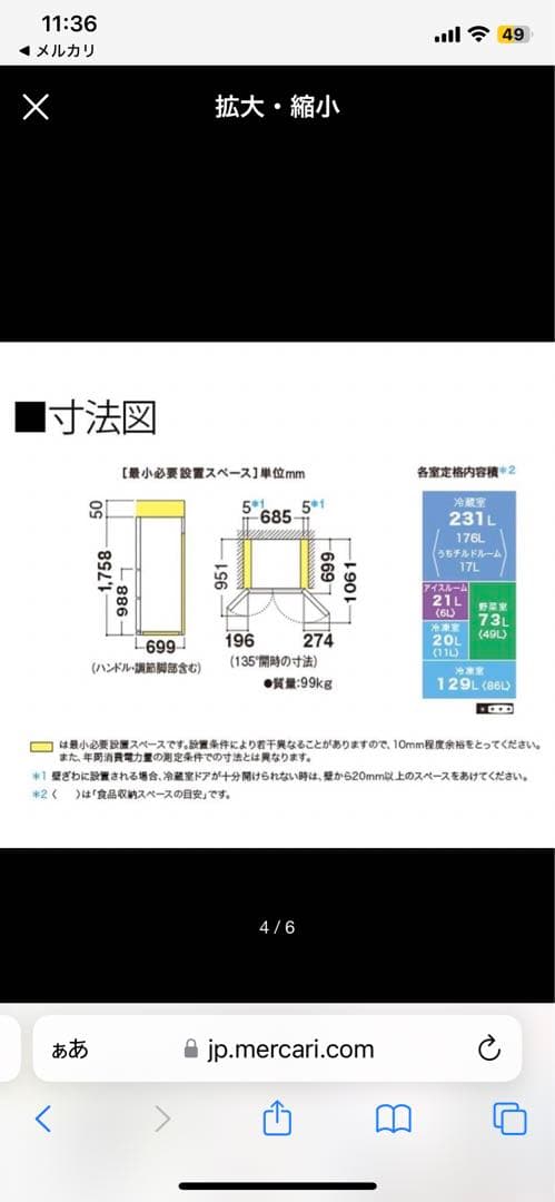 【山田さま専用】シャープ 冷蔵庫　自動冷氷機付き※5/26購入指定