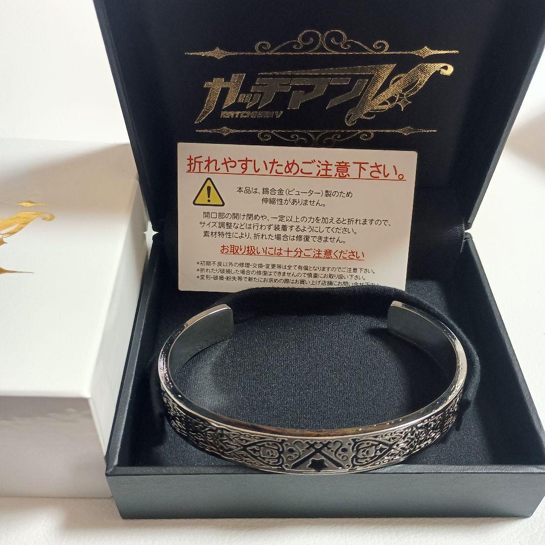 ガッチマンV オリジナルバングル