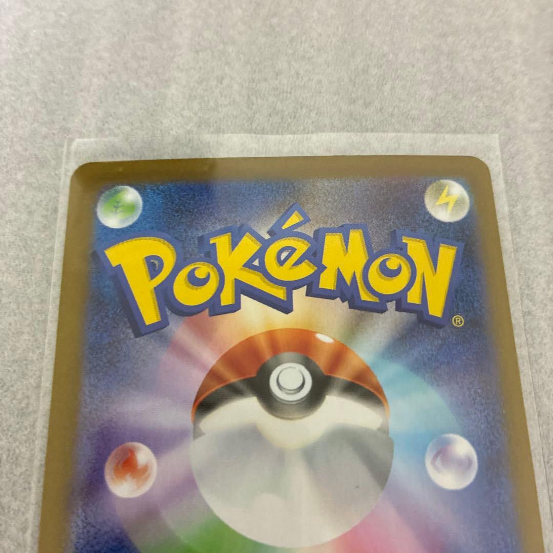 美品　メガリザードンx ex SAR 安心鑑定