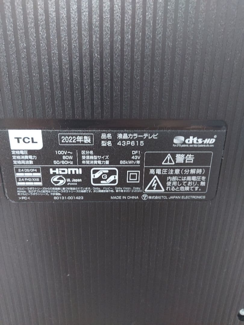 2022年製 TCL 43型4K Androidスマート液晶テレビ