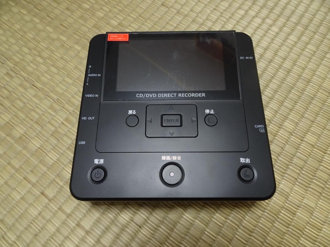 CD／DVDかんたん録右ェ門　DMR-0720
