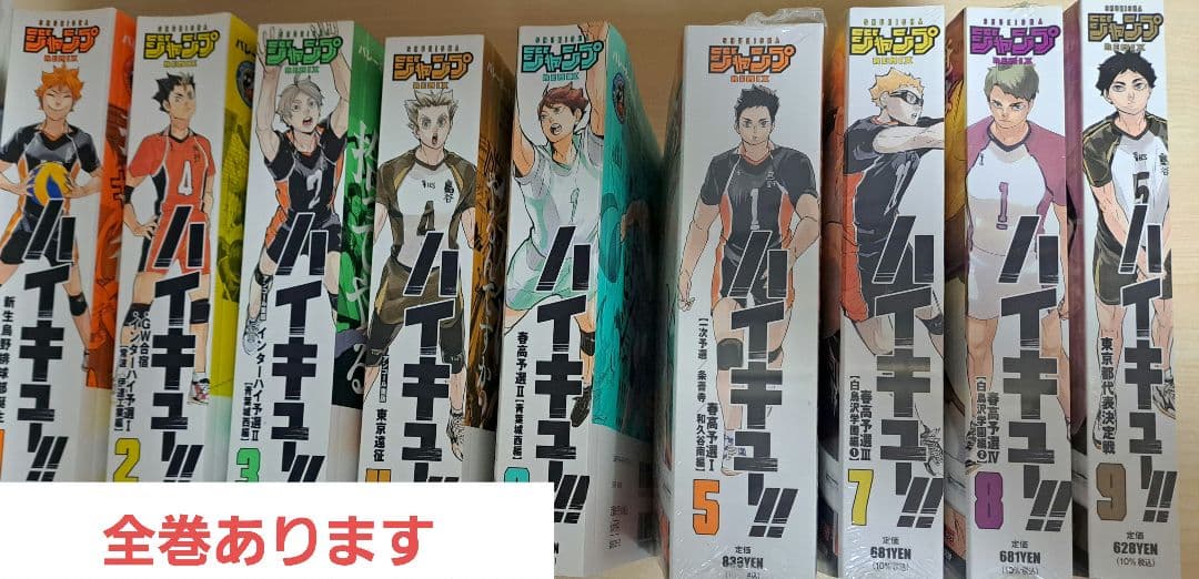 ハイキュー!!1-19巻 リミックス版 全巻セット　ポスター