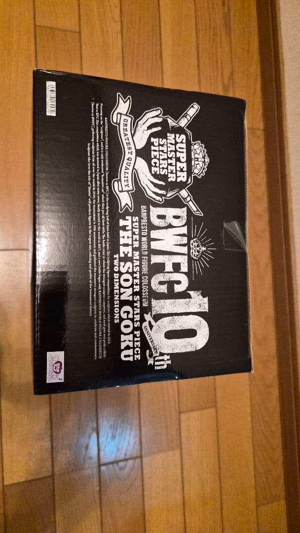 ドラゴンボール SMSP 孫悟空　フィギュア　二次元彩色 海外限定