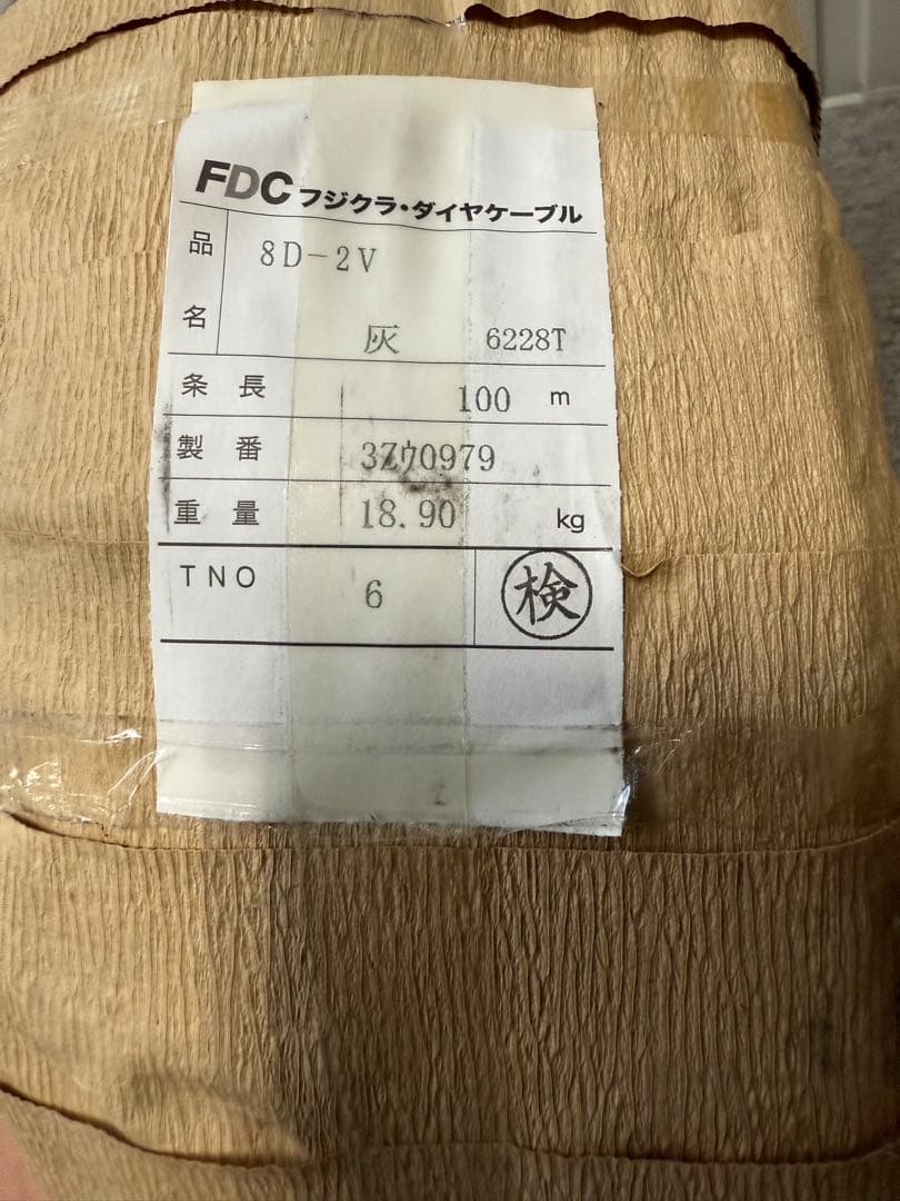 フジクラ「８D－２V」同軸ケーブル屋外用グレー100ｍ　未使用