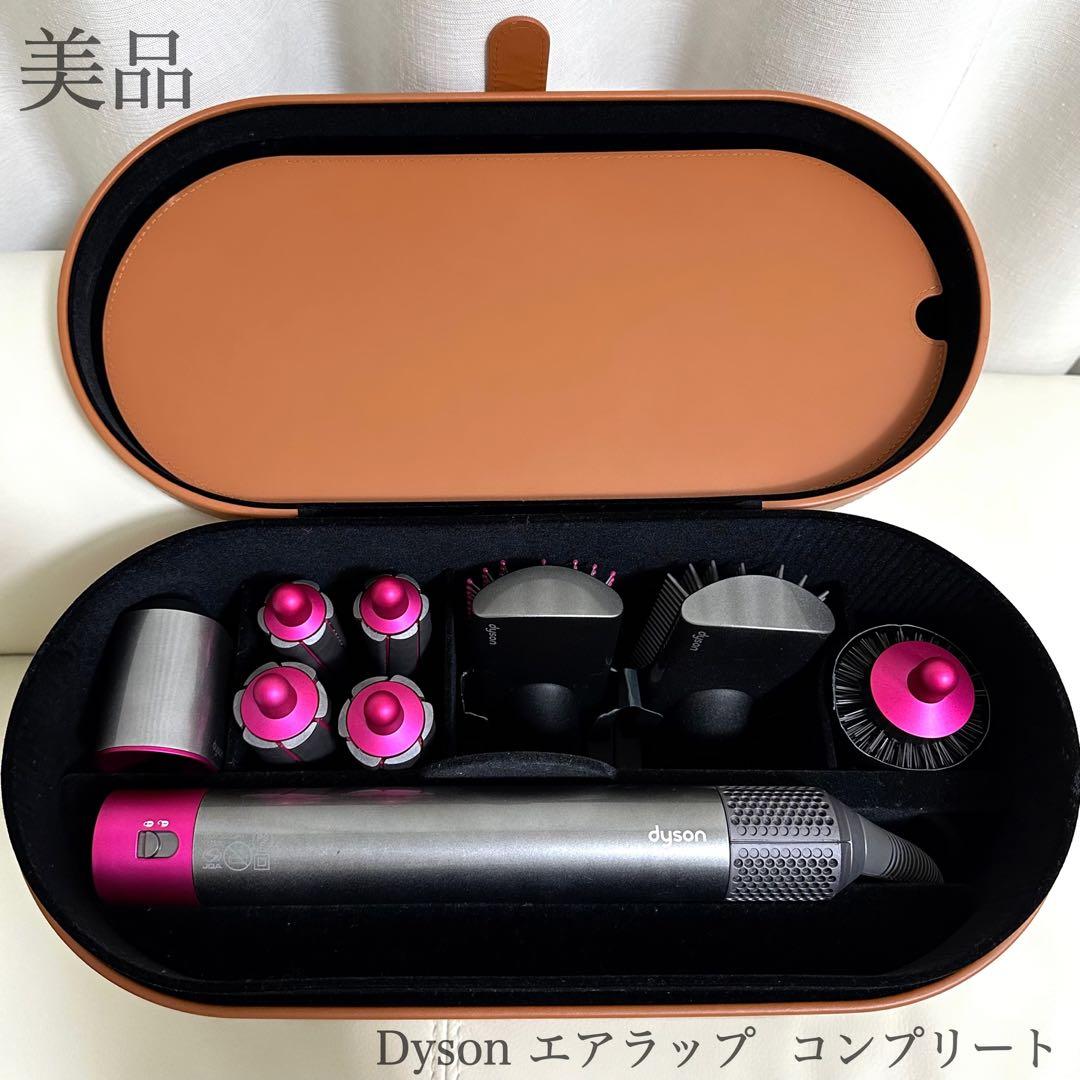 【極美品】Dyson エアラップ コンプリート