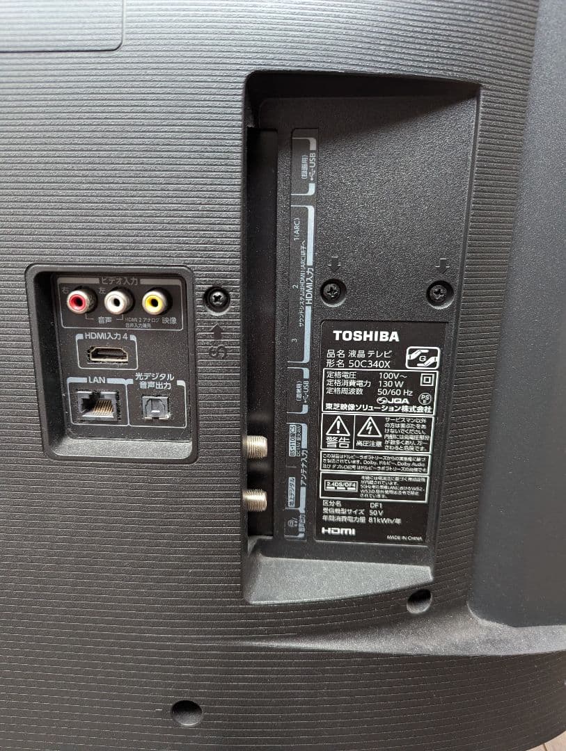 【特価】TOSHIBA 50C340X 50インチ 液晶TVリモコン付 キズ有り