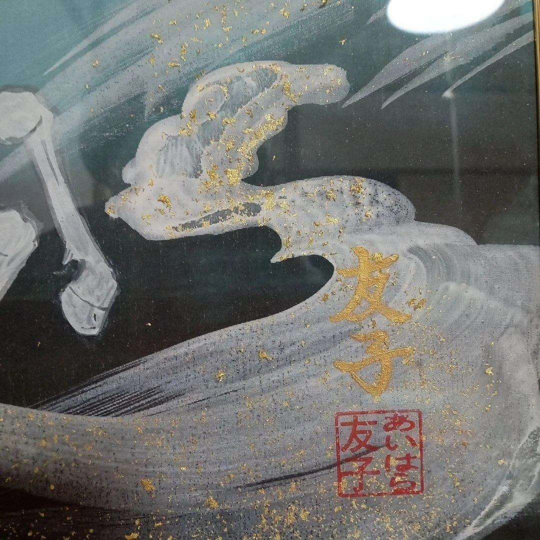 【午年生まれ必見！飛躍の年にしましょう！】赤富士と二頭の神馬 （相原友子肉筆画）