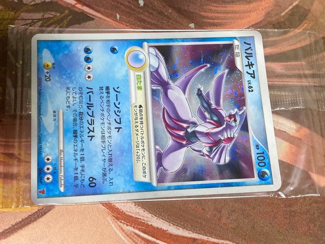 ポケモンカード　プレイヤーズ　プロモ　7種　未開封　最終価格