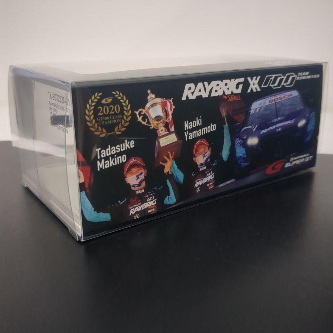 チーム国光特注 RAYBRIG NSX 2020チャンピオン レイブリック