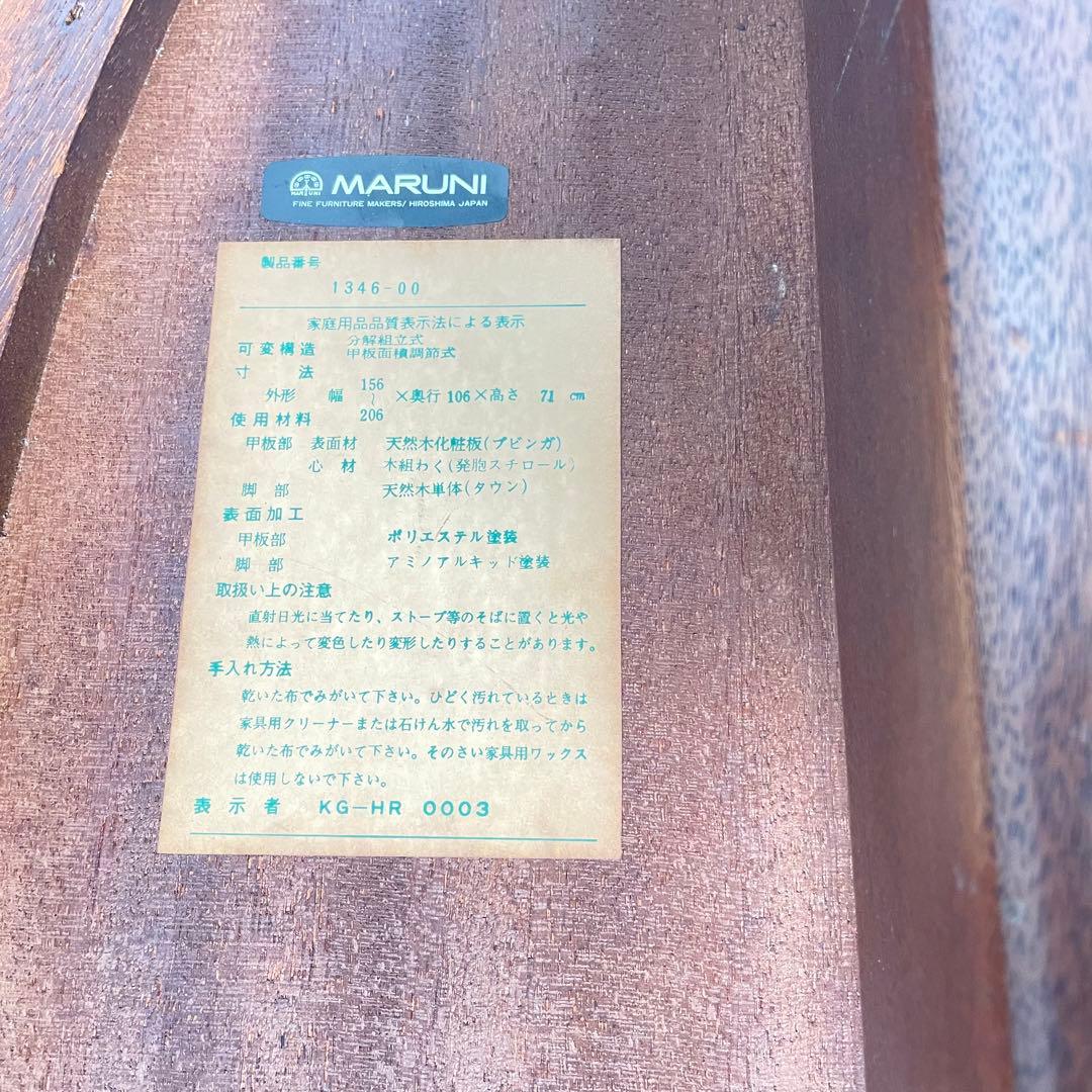 HR503 maruni ベルサイユ　猫脚　エクステンション　 拡張テーブル