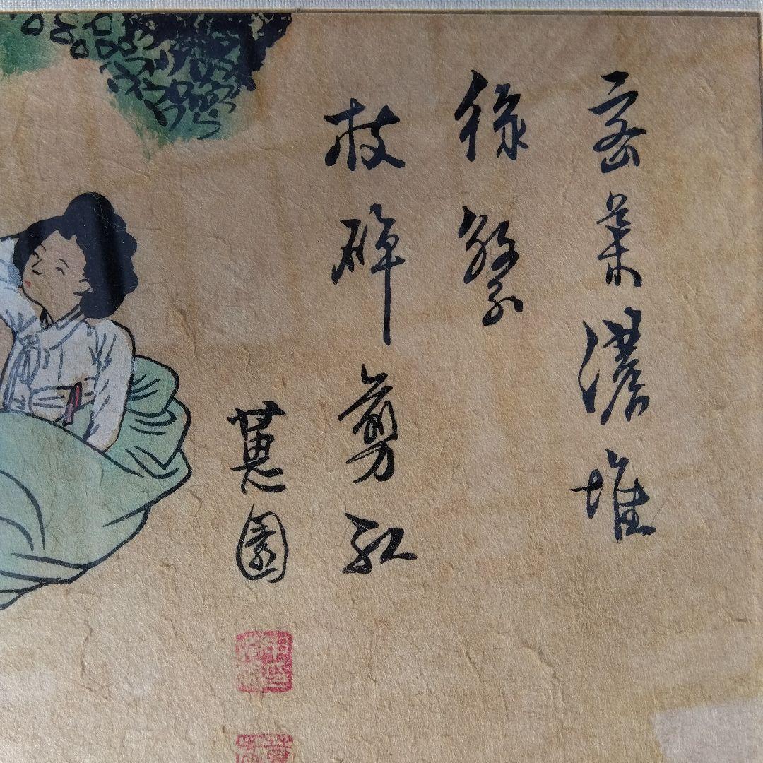 李朝　竜山遊興図