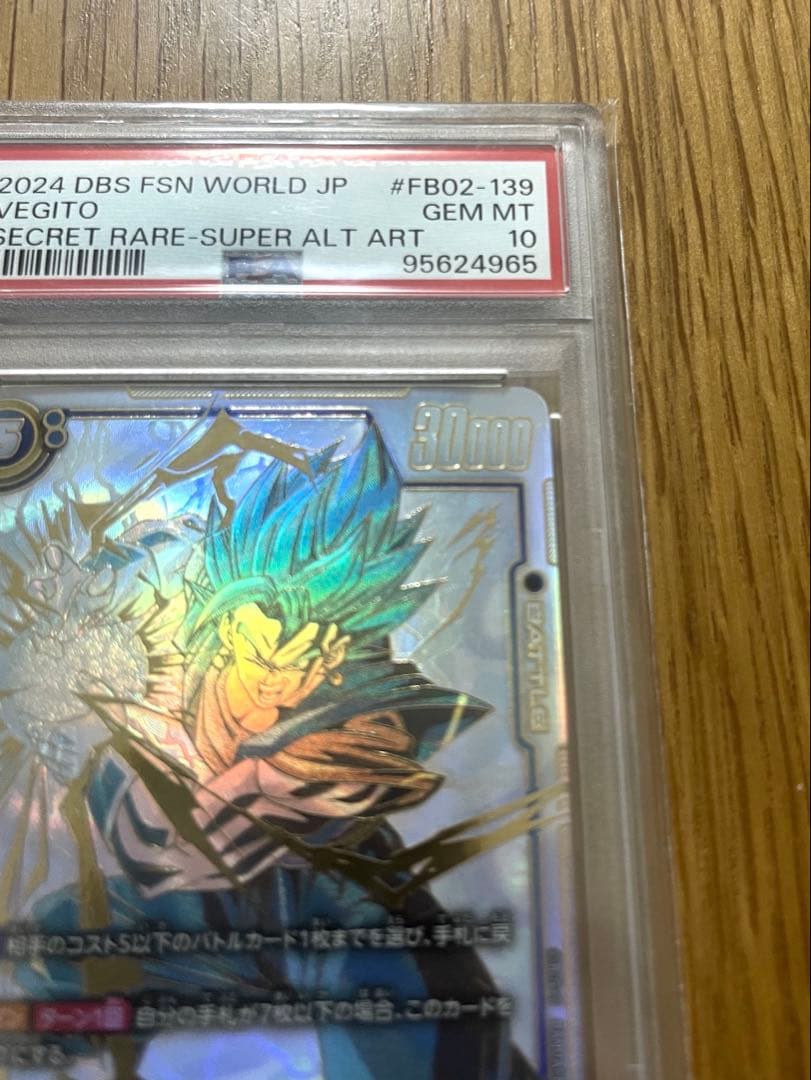 【PSA10】ベジット　FB02-139　SCR パラレル