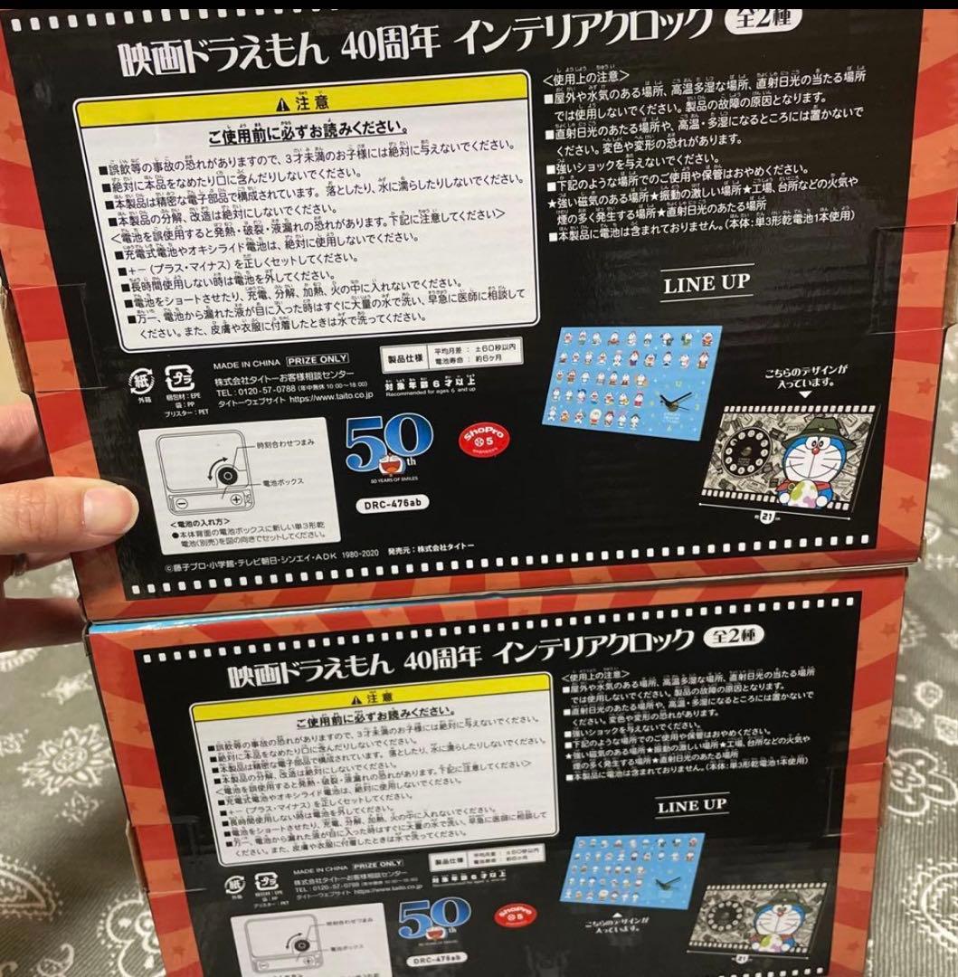 ドラえもん　グッズセット