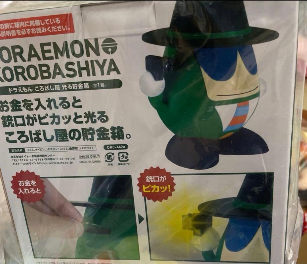 ドラえもん　グッズセット