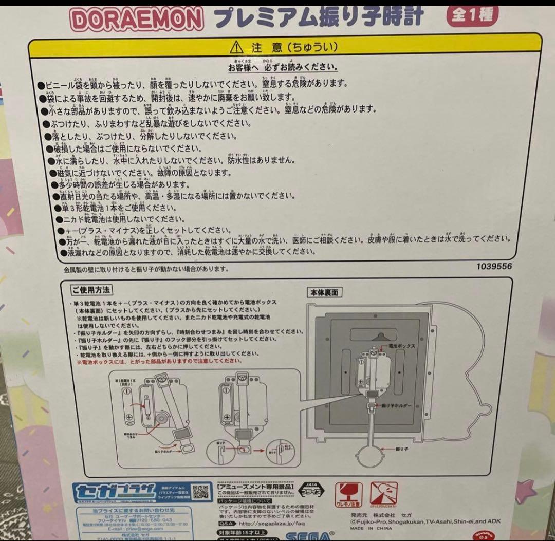 ドラえもん　グッズセット