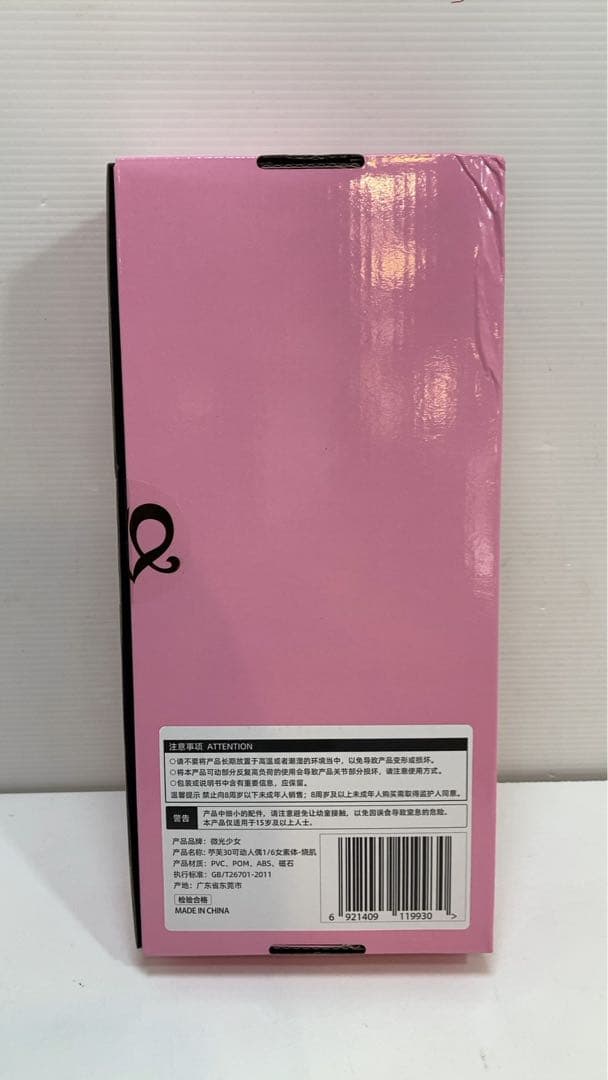 ☆未使用☆ 微光少女　可動式　ドール　ボディ　素体　①