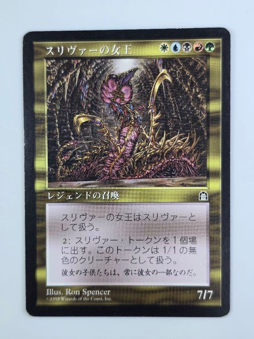 スリヴァーの女王　/Sliver Queen 日本語版1枚 STH