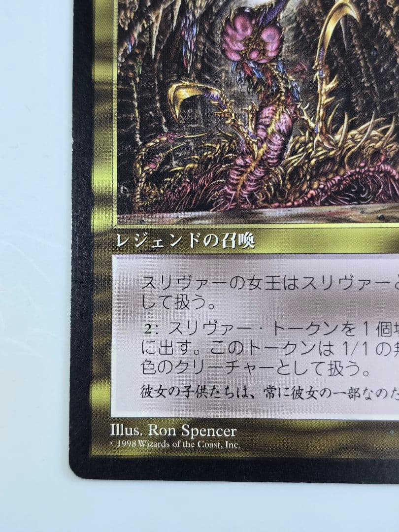スリヴァーの女王　/Sliver Queen 日本語版1枚 STH