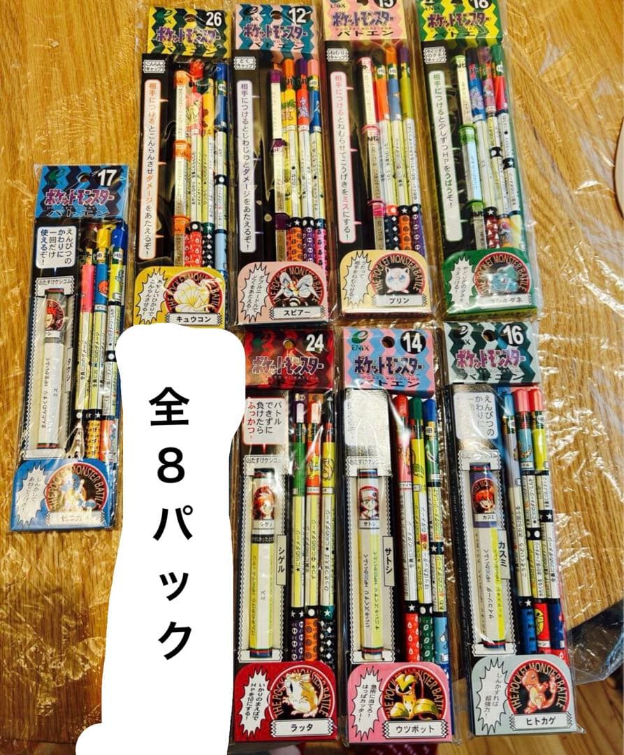 ポケモン　バトル鉛筆　初代　新品未使用　8セット