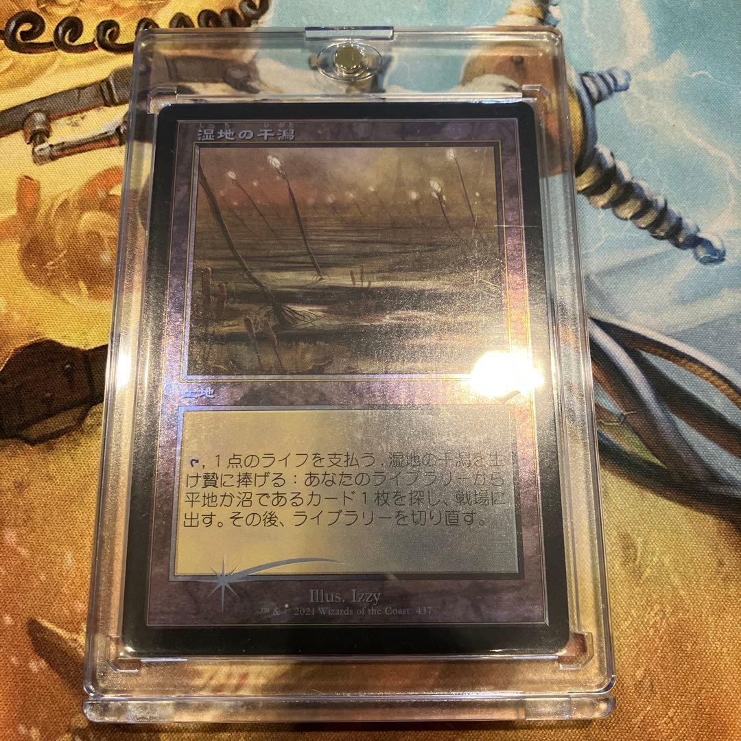 湿地の干潟　日本語FOIL 日本印刷