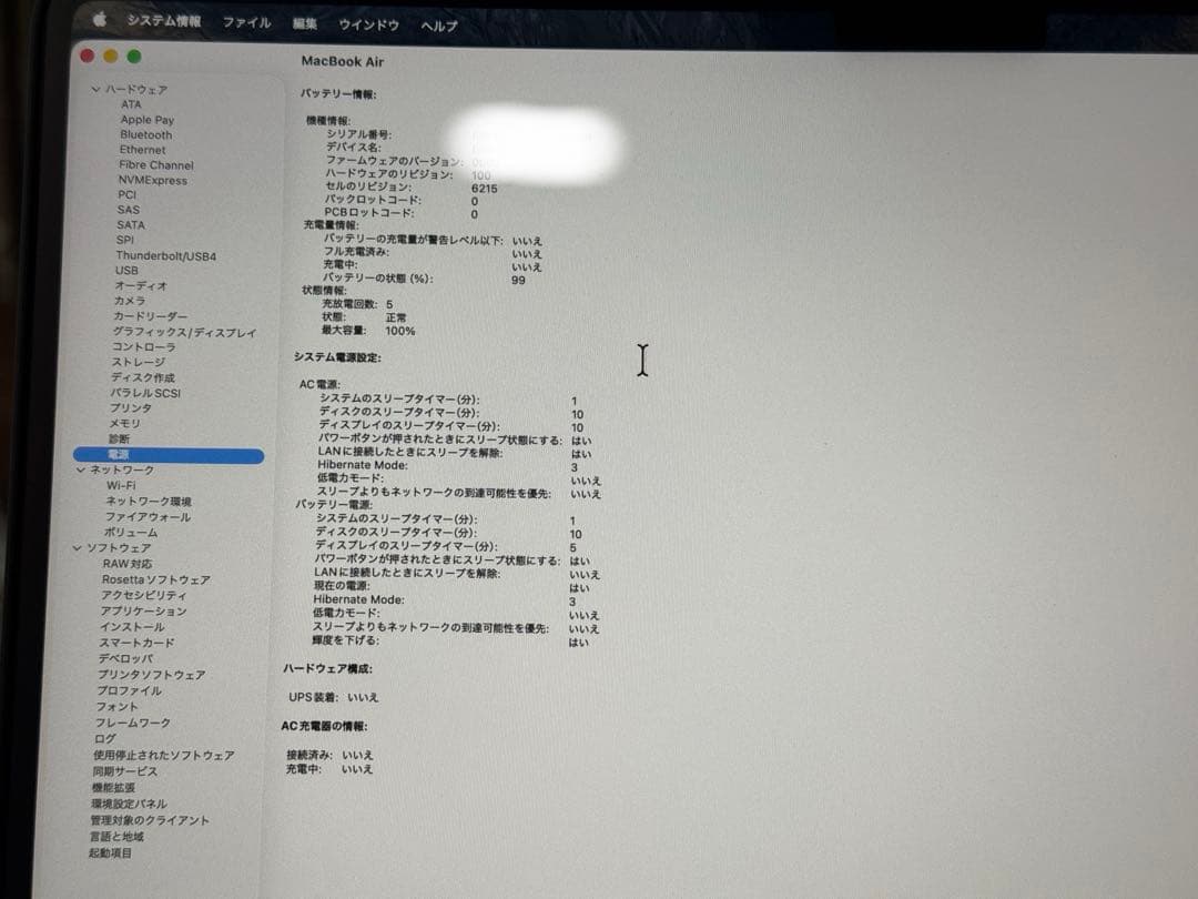 Apple M3 MacBook Air 13インチ（16GB／256GB）