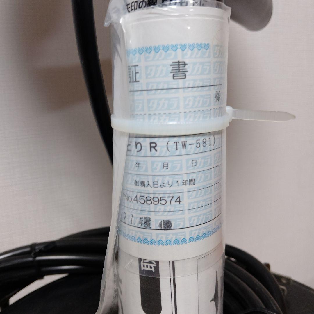 【新品】ウォータークリーナー　ちどりＲ TW-581