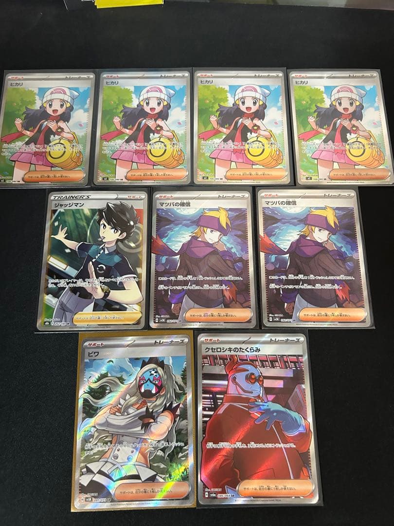 ポケモンカード　サーポトSRセット。