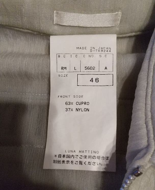 ルナマティーノ　ジャケット