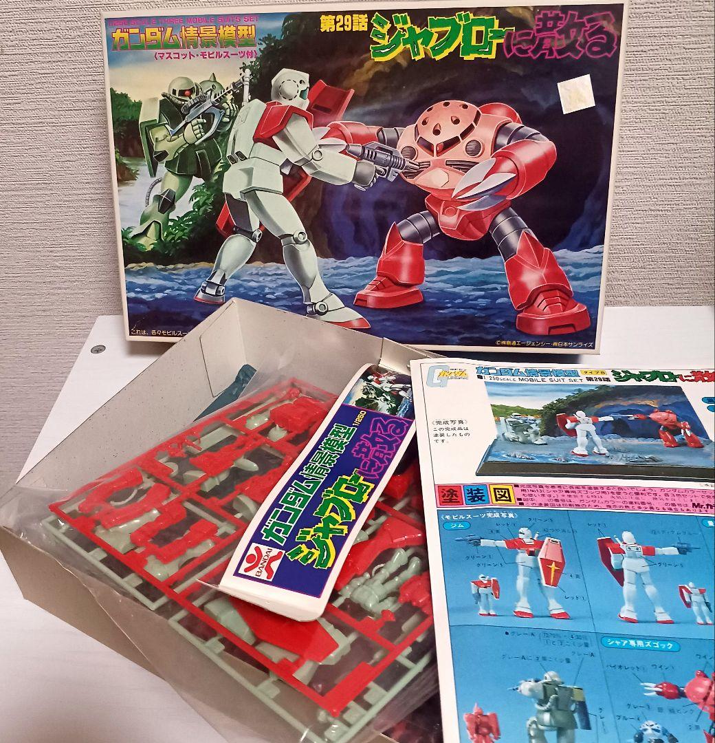 【バンダイ　ガンダム情景模型ジオラマプラモデル 3点セット】