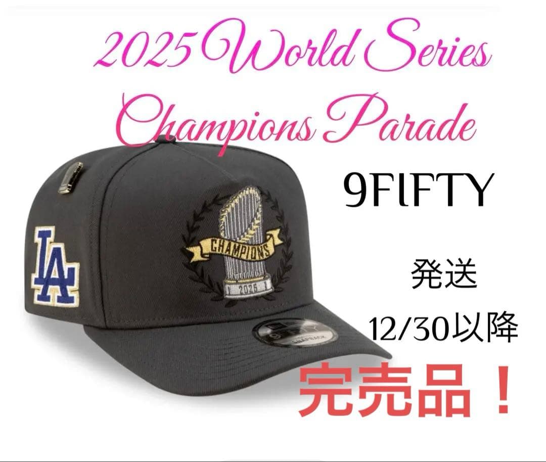 ドジャース　2025ワールドシリーズ優勝キャップ　パレード