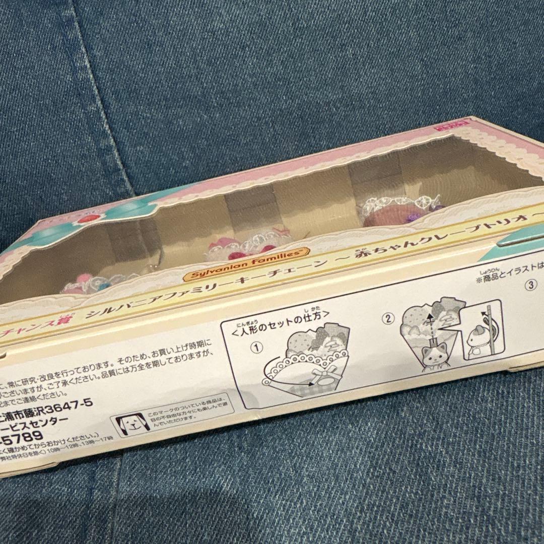 シルバニアファミリー 一番くじ　ラストワン