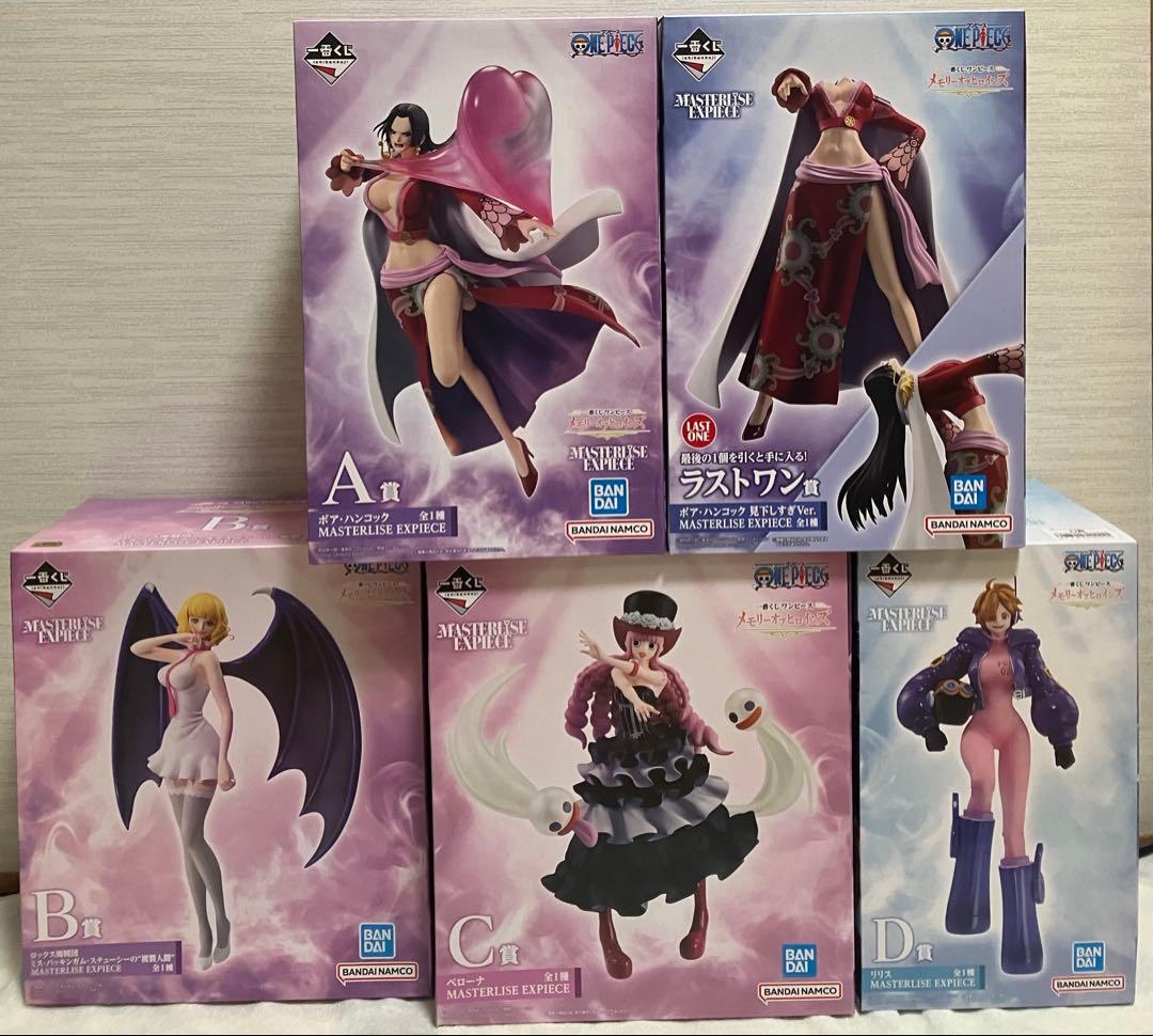 一番くじ　ワンピース メモリーオブヒロインズ フィギュア　コンプ