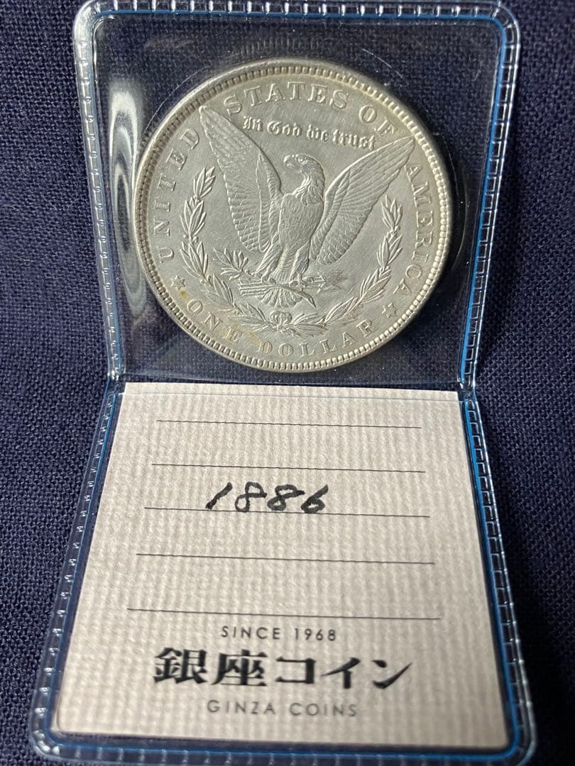 モルガンダラー銀貨　1886年　　 アメリカ銀貨
