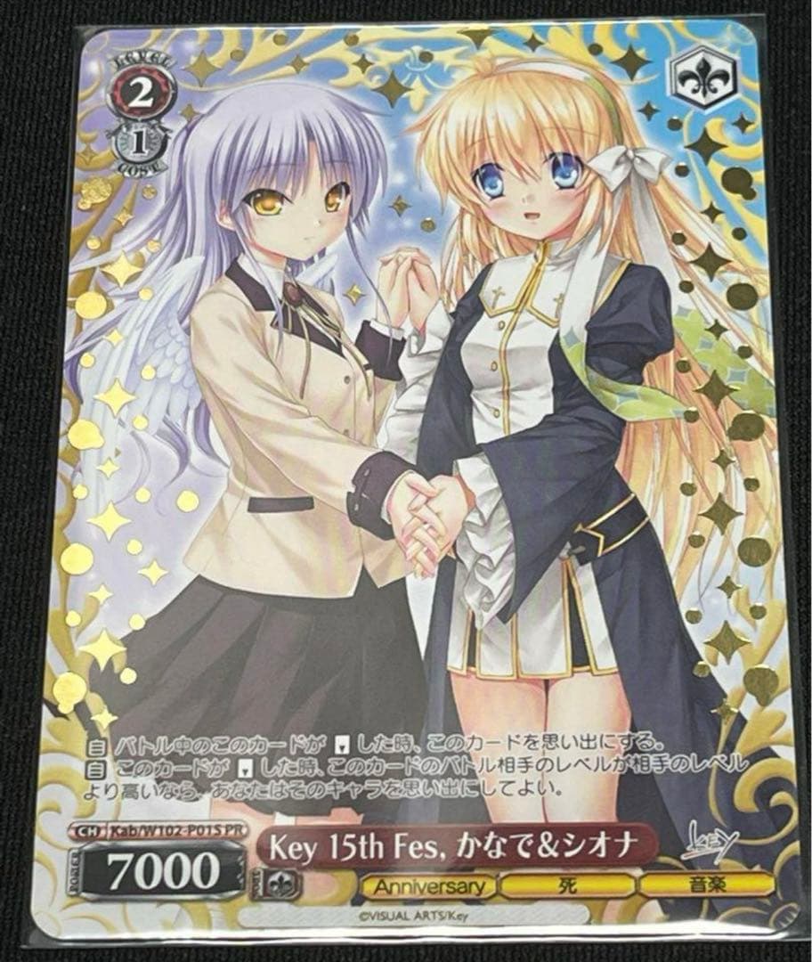 ヴァイスシュヴァルツ　key 15th Fes.かなで&シオナ　箔押しPR