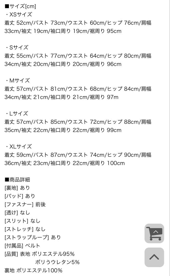 ジュエルズ　ブラックツイードドレス