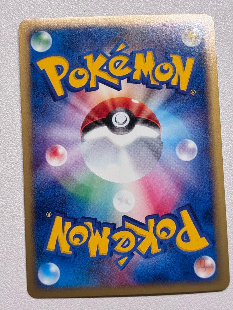 現物 レアコイル　キラ ポケモンカードe 未使用　美品 ヤ