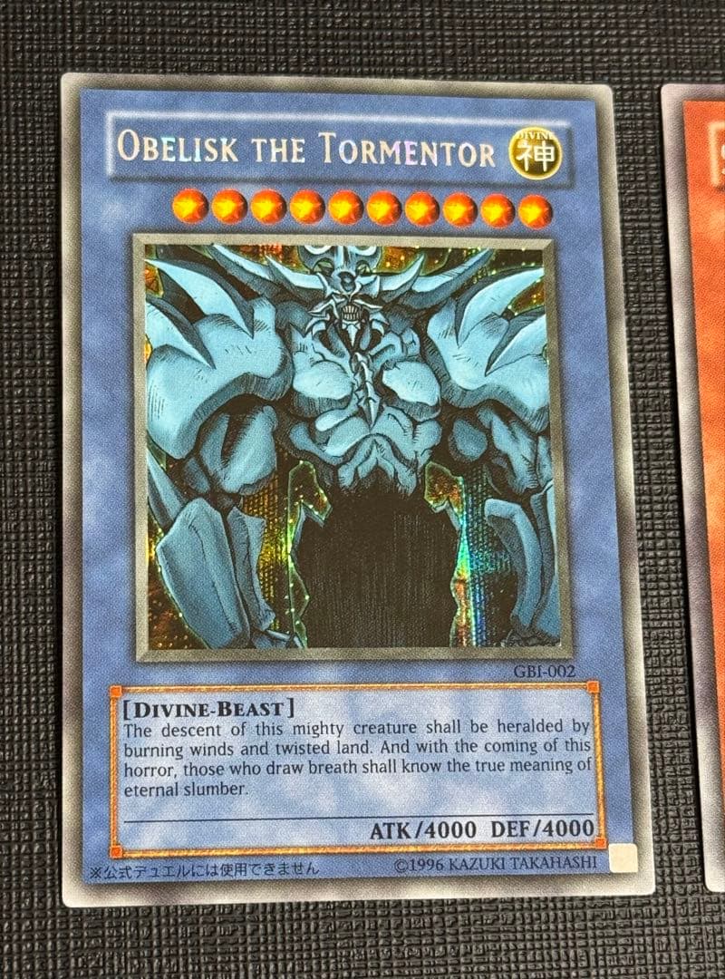 遊戯王 GBI三幻神 英語版 シークレット 微傷