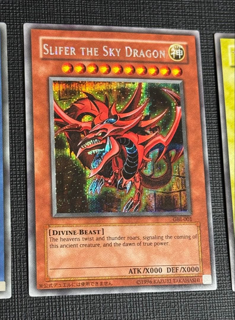 遊戯王 GBI三幻神 英語版 シークレット 微傷