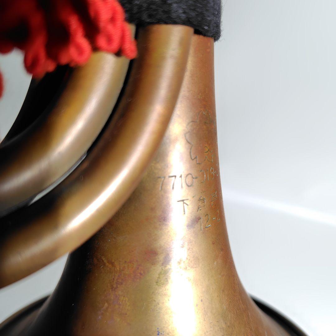 【C-052】下倉楽器 ラッパ