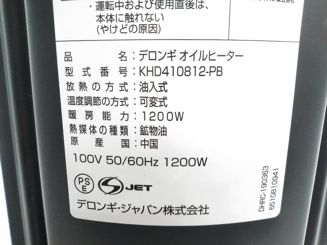 デロンギ オイルヒーター デジタルラディアント KHD410812-PB ◇