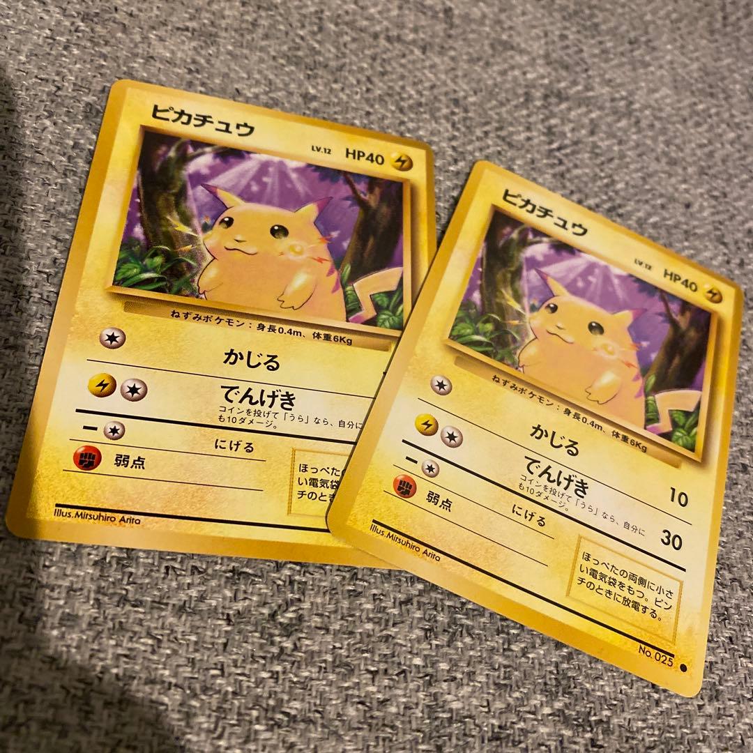 ピカチュウ ● 第1弾拡張パック 旧裏