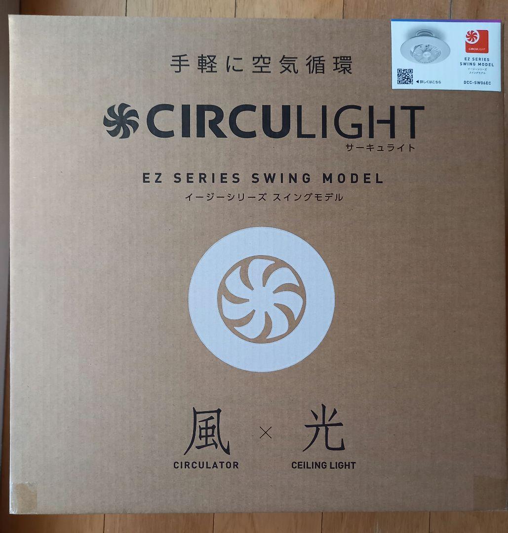 【新品】LEDサーキュライト(白) DCC-SW06EC(昼光色～電球色）6畳